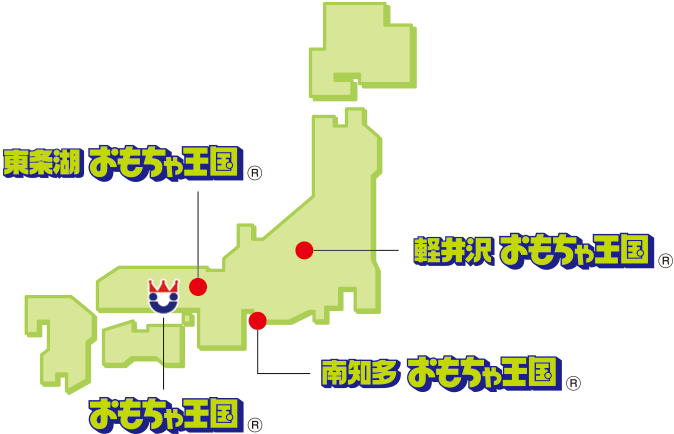 全国のおもちゃ王国map